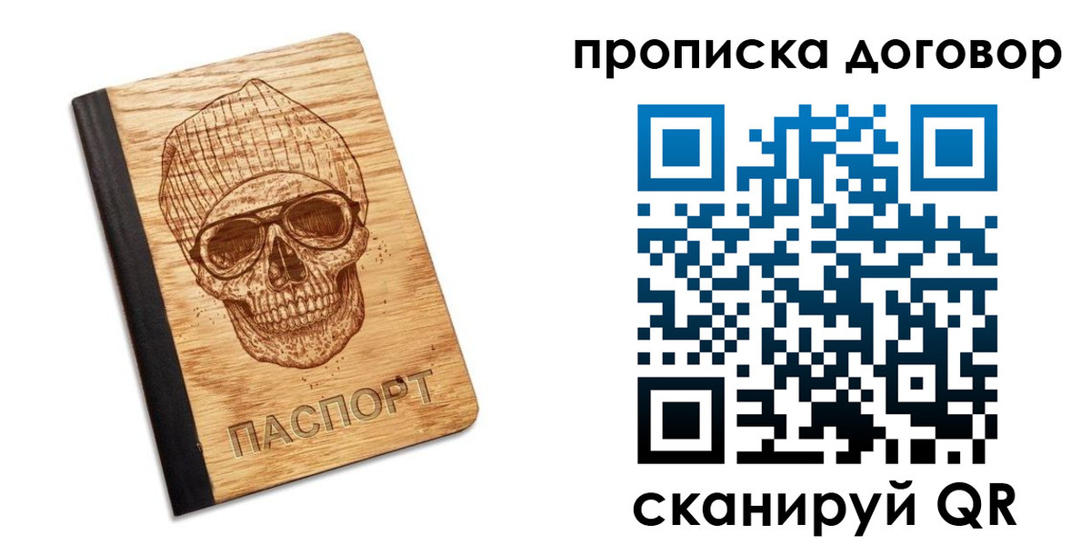 временная регистрация для всех в Ухте