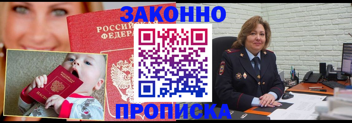 где прописаться в Ухте