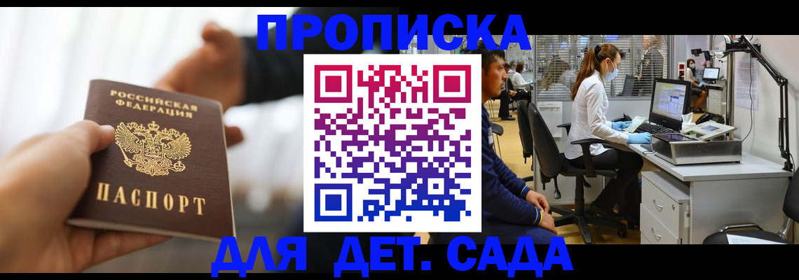 временная регистрация в Ухте