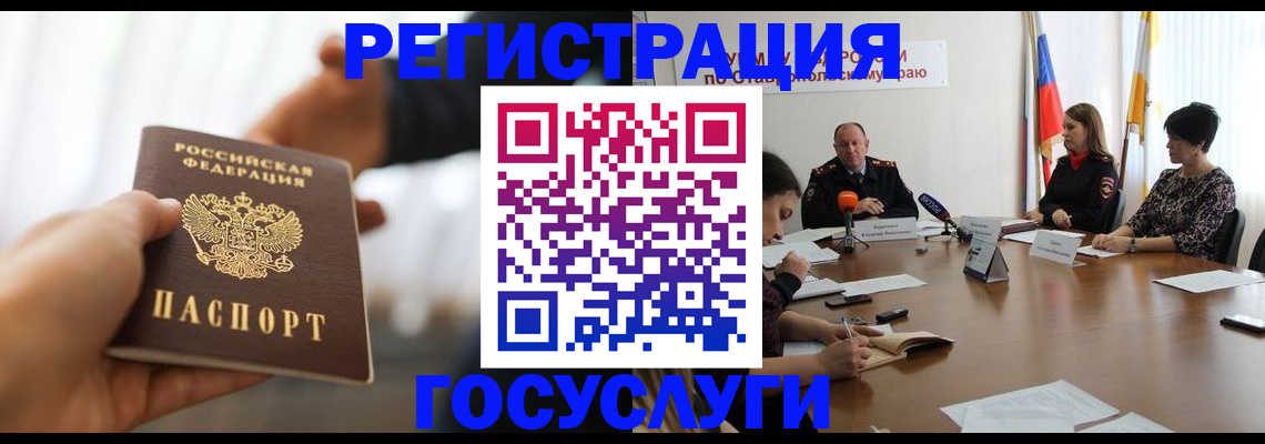 временная регистрация в Ухте