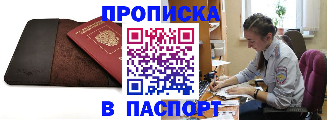 временная регистрация недорого в Ухте