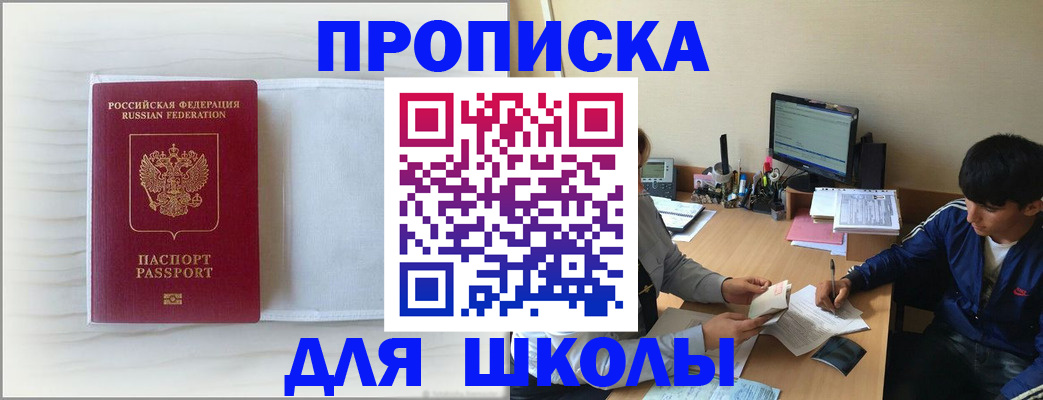 прописка для военкомата в Ухте