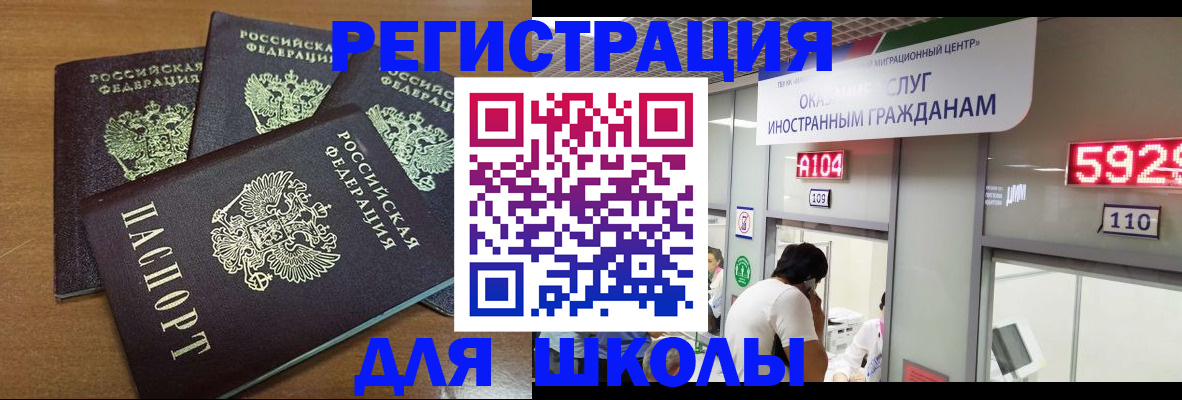 временная регистрация для всех в Ухте