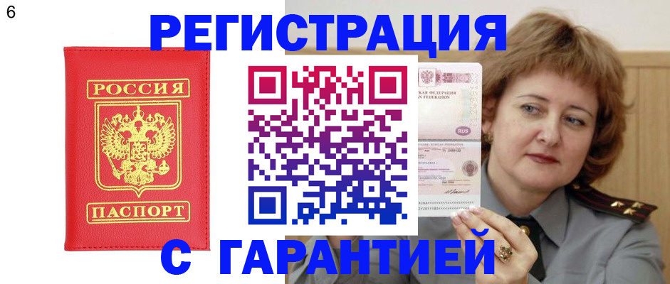 временная регистрация собственник в Ухте