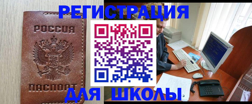 прописка в квартире в Ухте