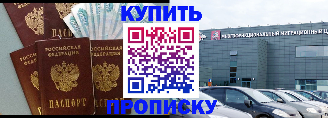 прописка штамп в Ухте