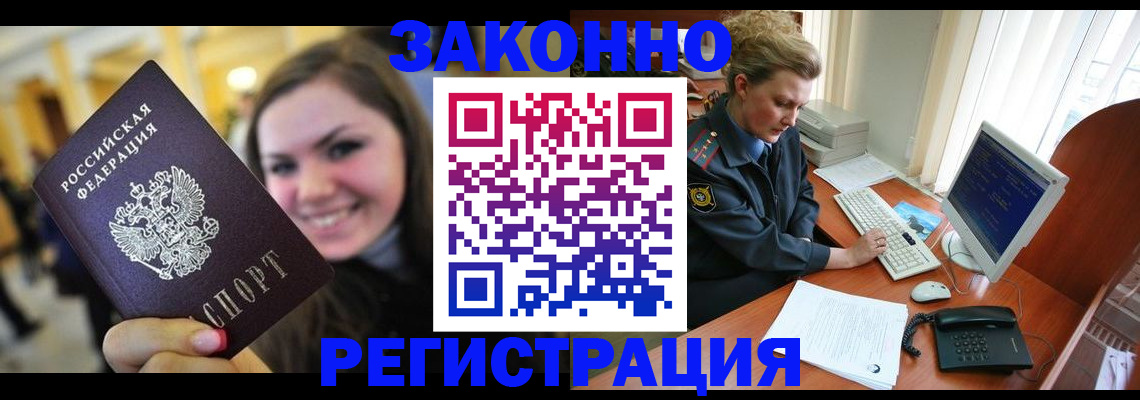 временная регистрация для школы в Ухте